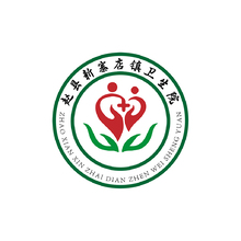 赵县新寨店镇卫生院