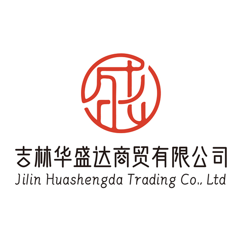 吉林华盛达商贸有限公司logo设计