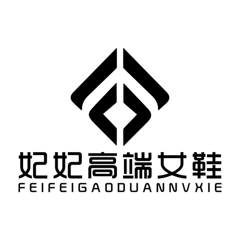 妃妃高端女鞋logo设计