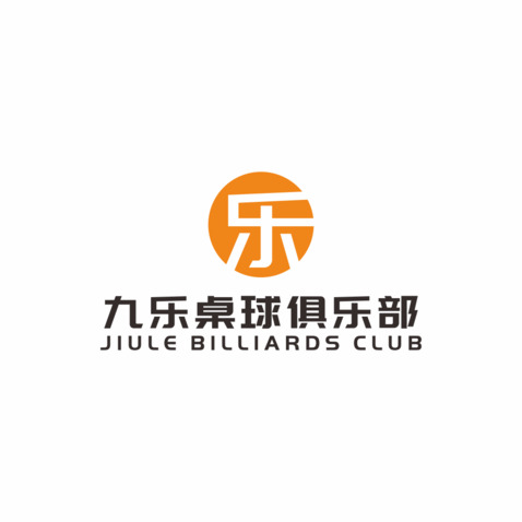 九乐桌球俱乐部logo设计