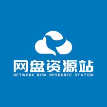网盘资源站