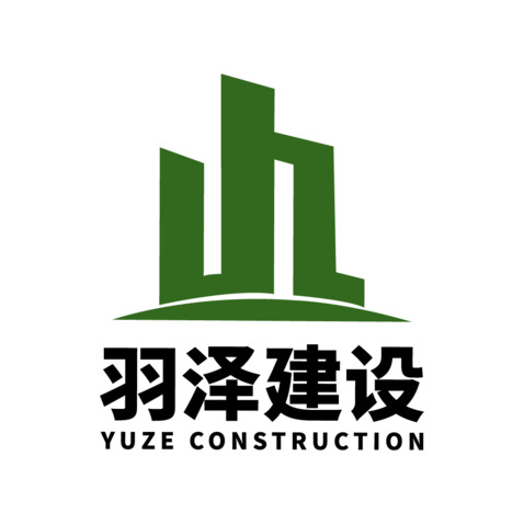 羽泽建设logo设计