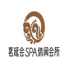 茗延会SPA休闲会所