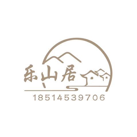 乐山居logo设计