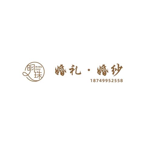 明珠logo设计