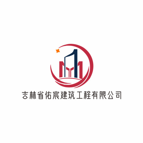 吉林省佑宸建筑工程有限公司logo设计