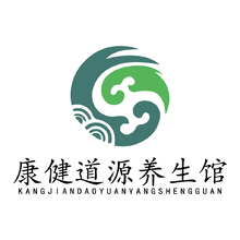 康健道源养生馆