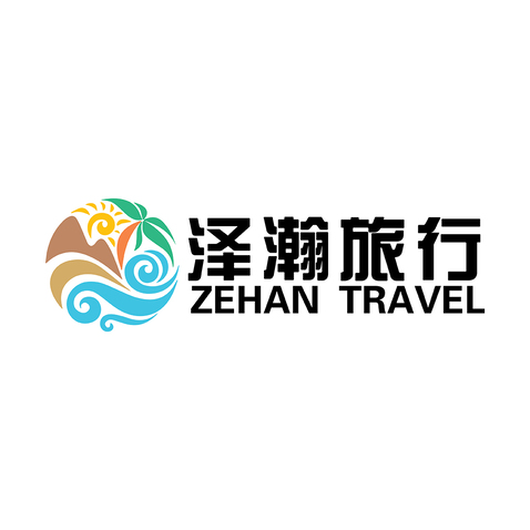 泽瀚旅行logo设计