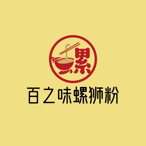 百之味螺狮粉logo设计