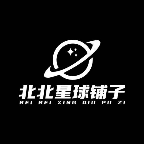 北北星球铺子logo设计