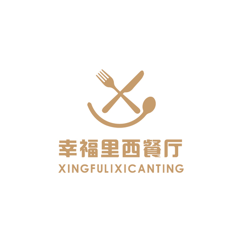 幸福里西餐厅logo设计