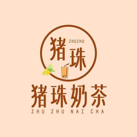 猪珠奶茶logo设计