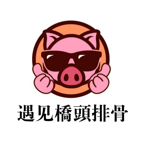 遇见橋頭排骨logo设计