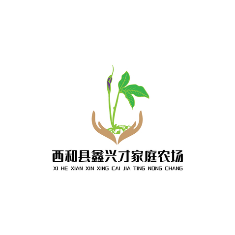 西和县鑫兴才家庭农场logo设计