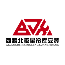 西藏北极星冷库安装