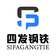 内蒙古四发钢铁商贸有限公司