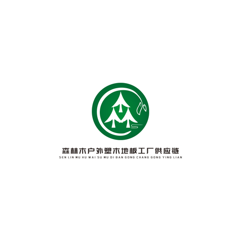 森林木户外塑木地板工厂供logo设计