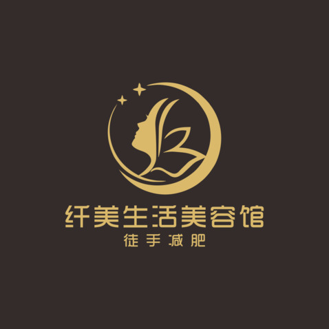 纤美美容生活馆logo设计