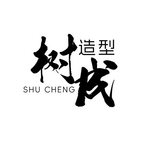 树成造型logo设计