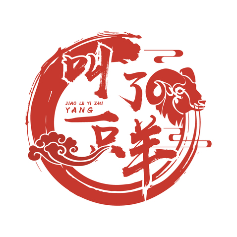 叫了只羊logo设计