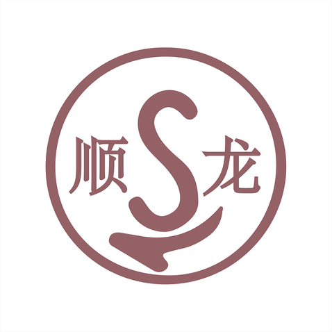 顺龙logo设计