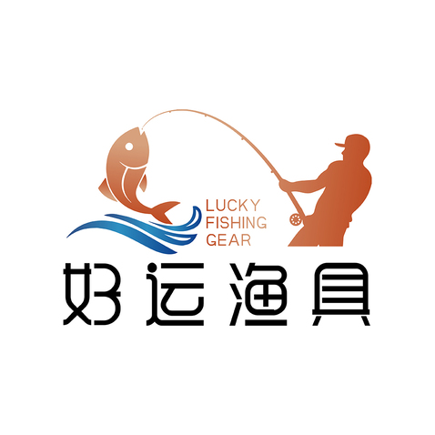 好运渔具logo设计