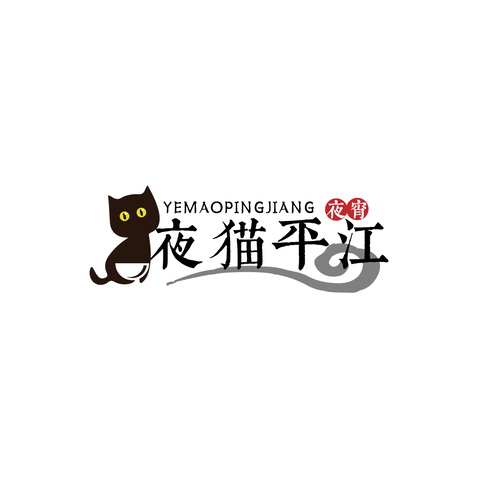 夜猫平江logo设计