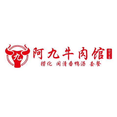 阿九牛肉馆logo设计