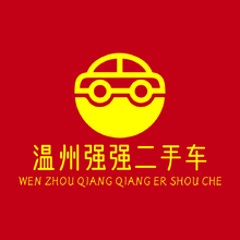 温州强强二手车