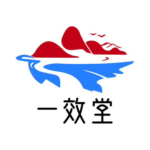 一效堂logo設(shè)計(jì)