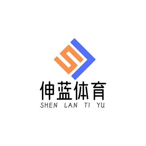 伸蓝体育logo设计