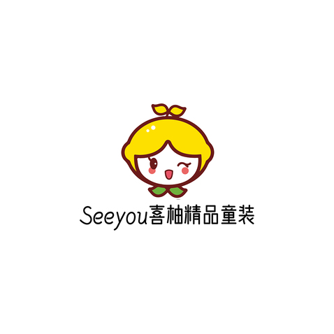 Seeyou喜柚精品童装logo设计