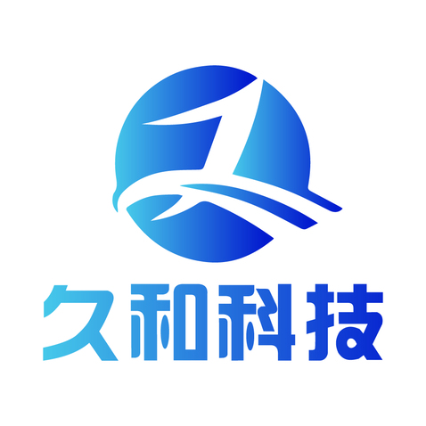 久和精密科技有限公司logo设计