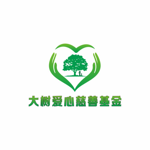 大树爱心慈善基金logo设计