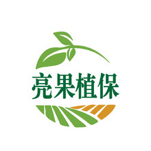 亮果植保