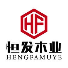 恒发木业