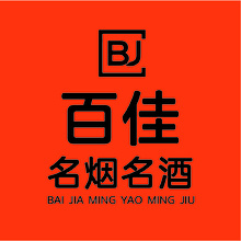 百佳名烟名酒
