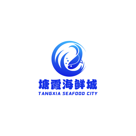 TangxiaSeafoodCity塘霞海鲜城logo设计