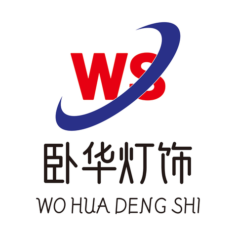 卧华灯饰logo设计