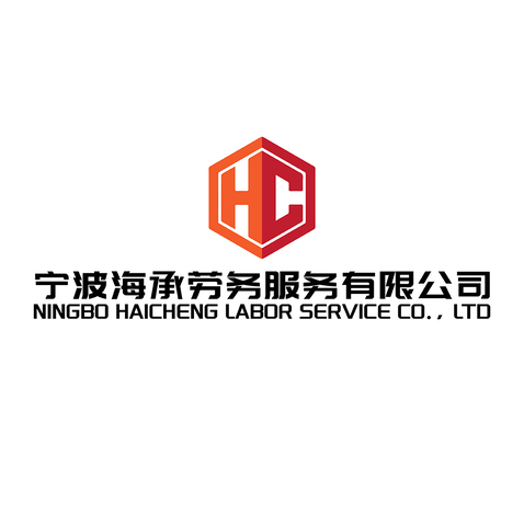 宁波海承劳务服务有限公司logo设计