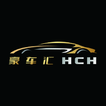 豪车汇