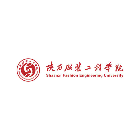 陕西服装工程学院logo设计