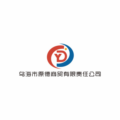 乌海市远欣商贸有限公司logo设计