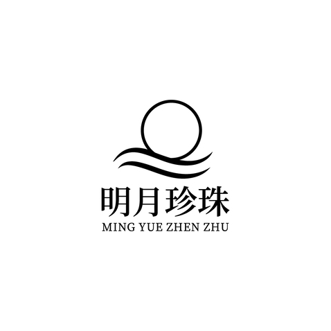 明月珍珠logo设计