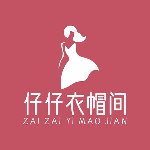 仔仔衣帽间logo设计