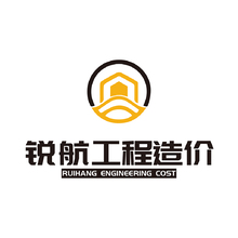 锐航工程造价