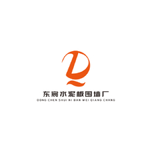 东宸水泥板围墙厂