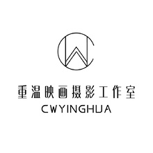 重温映画摄影工作室