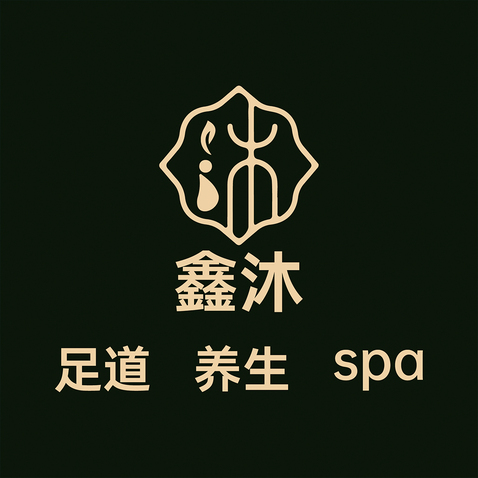 鑫沐logo设计