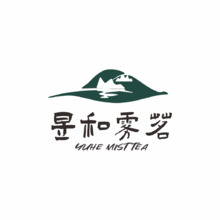 昱和雾茶